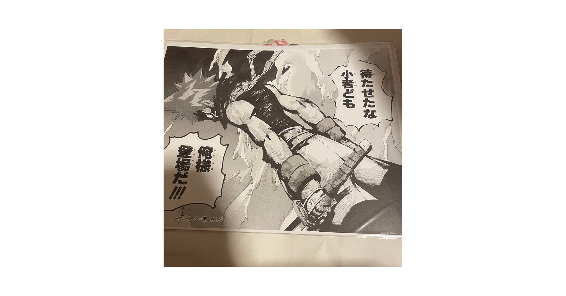 4枚　ソウルイーター　複製原稿　A C F H 4枚 ソウルイーター 複製原稿 A C F H - メルカリ